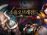 [Review] Soul of Legends – Trải nghiệm MOBA trên mobile đầu tiên tại Việt Nam